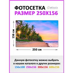 Декор для забора фотофасад 250 - легкий способ быстро украсить забор. Люверсы в комплекте