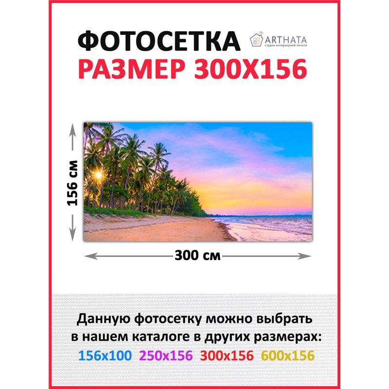 Декор для забора фотофасад 300 - легкий способ быстро украсить беседку. Люверсы в комплекте