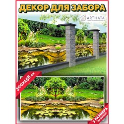 Фотосетка на забор 300*158 - легкий способ быстро украсить дачу. Люверсы в комплекте