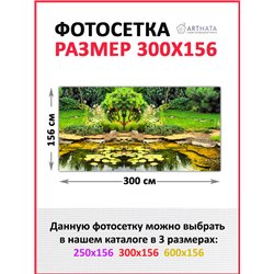 Фотосетка на забор 300*158 - легкий способ быстро украсить дачу. Люверсы в комплекте