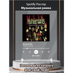 Murderdolls - I love to say fuck - постер Spotify