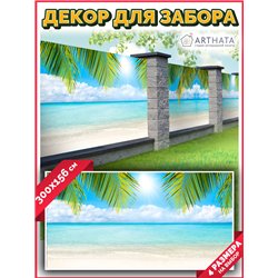 Забор декоративный фотосетка 300. Фото Баннер для беседки, декоративная зелень для забора от ArtHata - легкий способ быстро укра