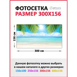 Забор декоративный фотосетка 300. Фото Баннер для беседки, декоративная зелень для забора от ArtHata - легкий способ быстро укра