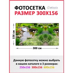 Фотофасад для беседки и забора 300 - легкий способ быстро украсить забор на даче. Люверсы в комплекте