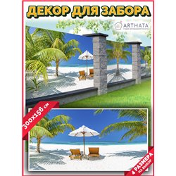 Баннер на забор для дачи 3 метров. Фотофасад для забора и стен - декор природафотофасад от ArtHata - легкий способ быстро украси