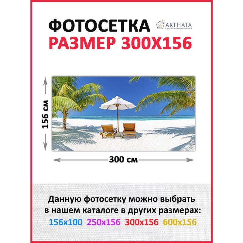 Баннер на забор для дачи 3 метров. Фотофасад для забора и стен - декор природафотофасад от ArtHata - легкий способ быстро украси
