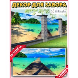 Декоративный забор фотосетка 3 метров. Декоративный баннер для сада и огорода от ArtHata - легкий способ быстро украсить дачу. Л