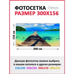 Декоративный забор фотосетка 3 метров. Декоративный баннер для сада и огорода от ArtHata - легкий способ быстро украсить дачу. Л