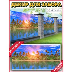 На забор фотосетка 3 метров - легкий способ быстро украсить беседку. Люверсы в комплекте