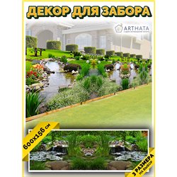 Фотосетка 600х158 на беседку - легкий способ быстро украсить забор. Люверсы в комплекте
