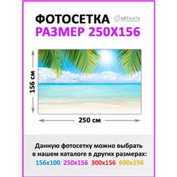 Забор декоративный фотосетка 250. Фото Баннер для беседки, декоративная зелень для забора от ArtHata - легкий способ быстро укра