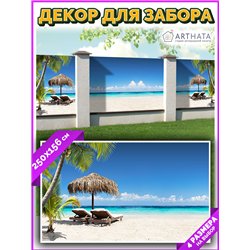 Баннер на забор на дачу 250 - легкий способ быстро украсить сад и огород. Люверсы в комплекте