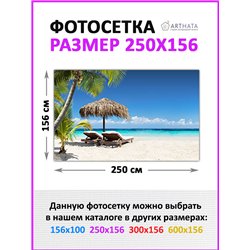 Баннер на забор на дачу 250 - легкий способ быстро украсить сад и огород. Люверсы в комплекте