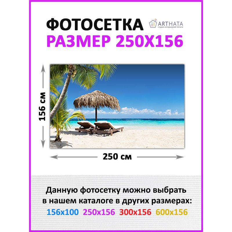 Баннер на забор на дачу 250 - легкий способ быстро украсить сад и огород. Люверсы в комплекте