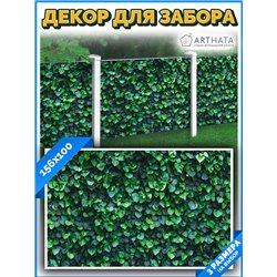 На забор фотосетка 1.56 м - легкий способ быстро украсить дачу. Люверсы в комплекте