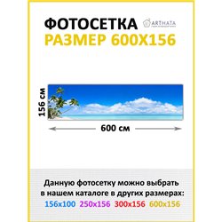 Сетка на забор декоративная 600 на 156 - легкий способ быстро украсить забор. Люверсы в комплекте