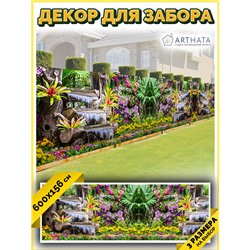 Забор декоративный фотосетка 600х158 - легкий способ быстро украсить забор. Люверсы в комплекте