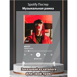 MAYOT - Звезда упала - постер Spotify
