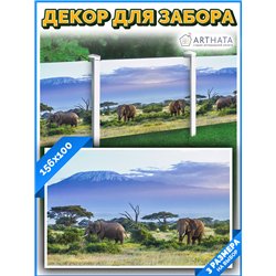 Забор декор фотосетка 156см - легкий способ быстро украсить дачу. Люверсы в комплекте