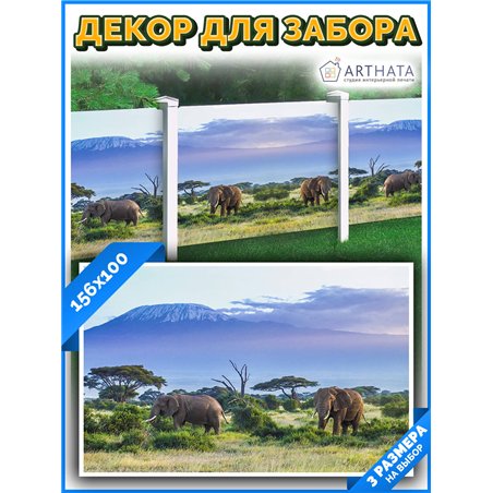 Забор декор фотосетка 156см - легкий способ быстро украсить дачу. Люверсы в комплекте