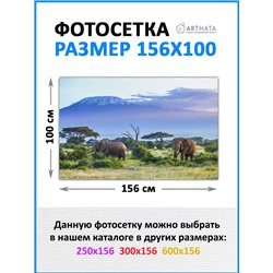 Забор декор фотосетка 156см - легкий способ быстро украсить дачу. Люверсы в комплекте