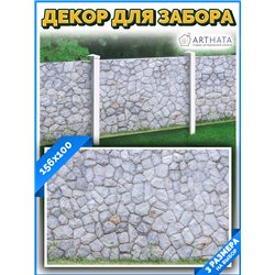 Фото сетка для забора 156x100см - легкий способ быстро украсить забор. Люверсы в комплекте