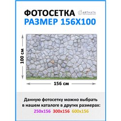 Фото сетка для забора 156x100см - легкий способ быстро украсить забор. Люверсы в комплекте