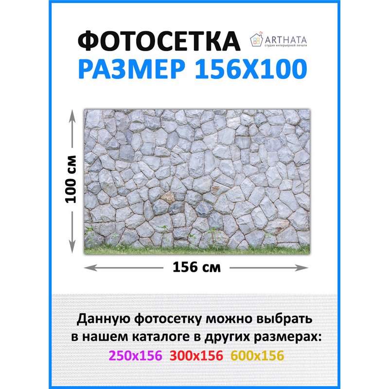 Фото сетка для забора 156x100см - легкий способ быстро украсить забор. Люверсы в комплекте