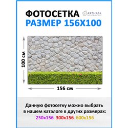 Фотосетка 156х100 на беседку. фасадная сетка декоративная, баннер для забора на улице от ArtHata - легкий способ быстро украсить