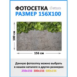Забор декоративный фотосетка 156х100. фотозаборы, баннер садовый от ArtHata - легкий способ быстро украсить беседку. Люверсы в к