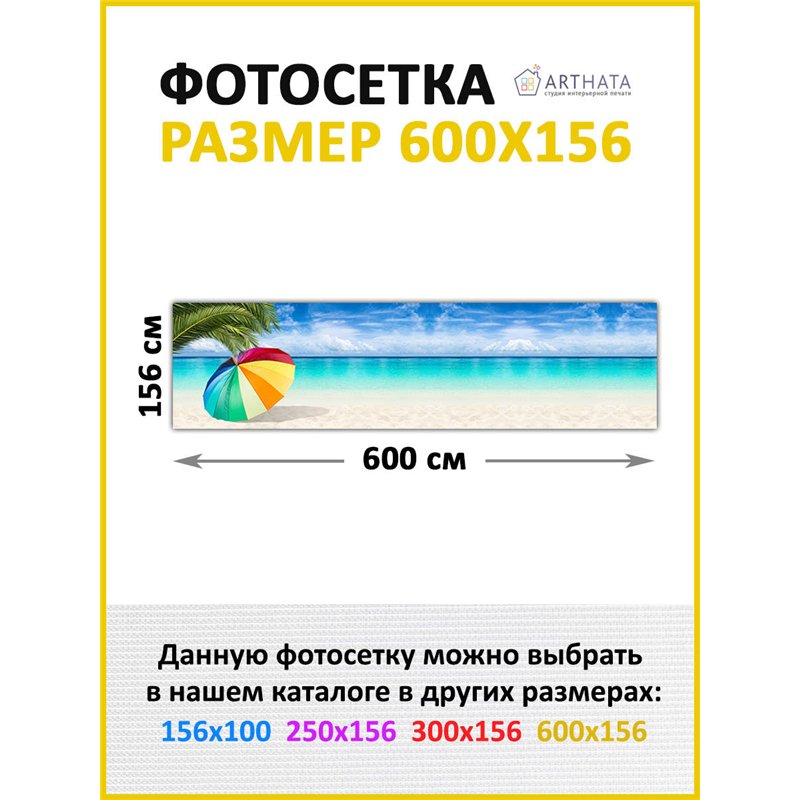Фото сетка 6м. Сетка для забора с рисунком - декор для беседки на даче от ArtHata - легкий способ быстро украсить сад и огород. 