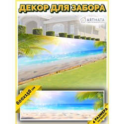 Фотосетка для беседки 600. Фото Баннер на дачу декор на забор с рисунком от ArtHata - легкий способ быстро украсить свой участок