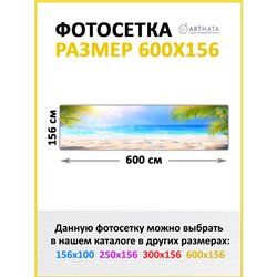 Фотосетка для беседки 600. Фото Баннер на дачу декор на забор с рисунком от ArtHata - легкий способ быстро украсить свой участок