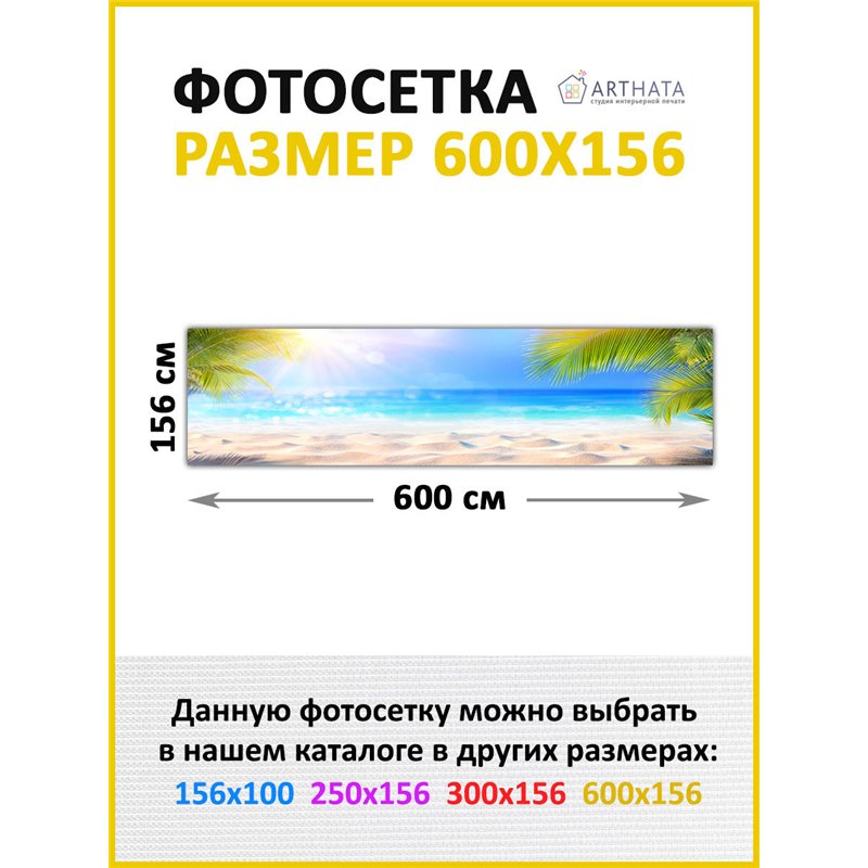 Фотосетка для беседки 600. Фото Баннер на дачу декор на забор с рисунком от ArtHata - легкий способ быстро украсить свой участок