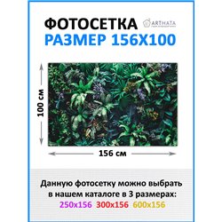 Баннер на забор 1.56 метров - легкий способ быстро украсить дачу. Люверсы в комплекте