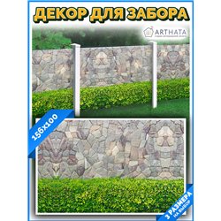 Фотосетка для беседки 156*100 см. декоративный баннер для забора, баннер для сада и огорода от ArtHata - легкий способ быстро ук