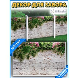 Фотосетка на забор 156*100 с люверсами - легкий способ быстро украсить дачу. Люверсы в комплекте