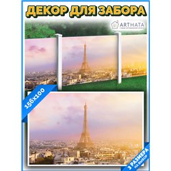 Фото сетка для забора 156*100см - легкий способ быстро украсить забор. Люверсы в комплекте