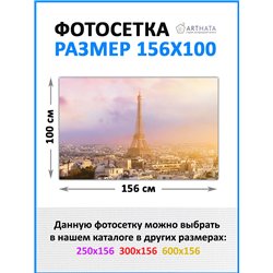 Фото сетка для забора 156*100см - легкий способ быстро украсить забор. Люверсы в комплекте