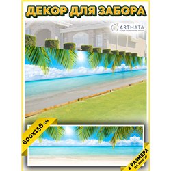Фотосетка для беседки и забора 600. Фото Баннер для беседки, декоративная зелень для забора от ArtHata - легкий способ быстро ук