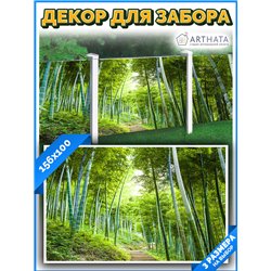Забор декор фотосетка 156см - легкий способ быстро украсить забор. Люверсы в комплекте