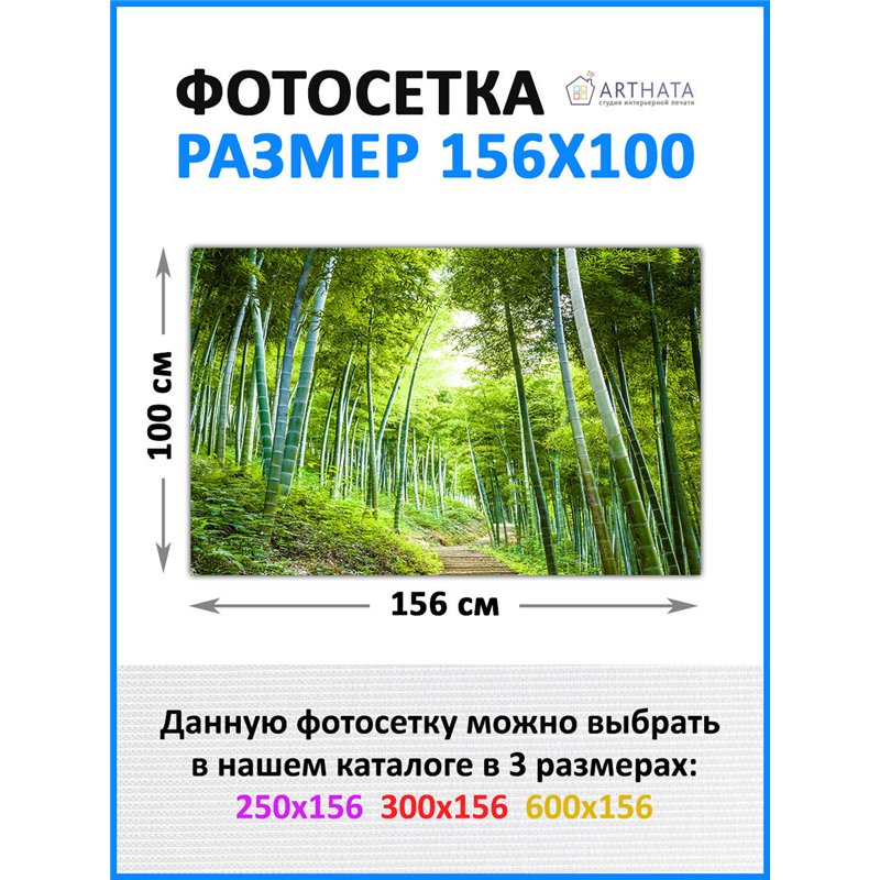 Забор декор фотосетка 156см - легкий способ быстро украсить забор. Люверсы в комплекте