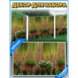 Фотофасад для беседки 156х100. фотофасад для беседки, сетка для заборов от ArtHata - легкий способ быстро украсить забор. Люверс