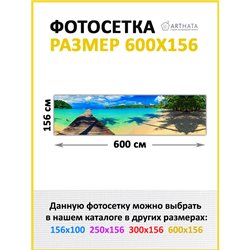 Фотосетка 600х158 на беседку. Декоративный баннер для сада и огорода от ArtHata - легкий способ быстро украсить дачу. Люверсы в 
