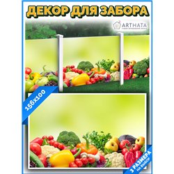Забордекор - фотосетка для забора беседки террасы 156х100 - легкий способ быстро украсить беседку. Люверсы в комплекте