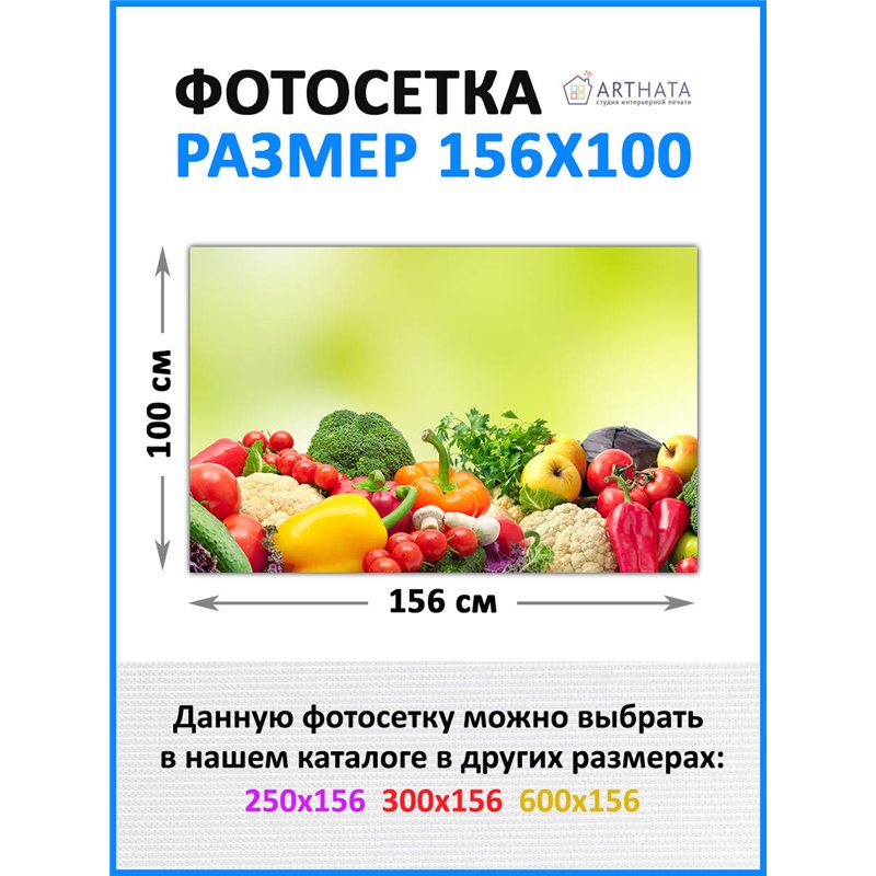 Забордекор - фотосетка для забора беседки террасы 156х100 - легкий способ быстро украсить беседку. Люверсы в комплекте