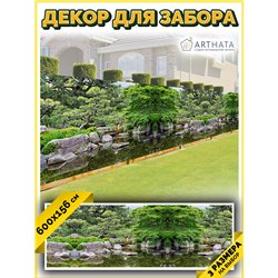 На забор фотосетка 600. Фотосетка на забор для дачи, баннер на беседку от ArtHata - легкий способ быстро украсить дачный участок