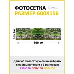 На забор фотосетка 600. Фотосетка на забор для дачи, баннер на беседку от ArtHata - легкий способ быстро украсить дачный участок