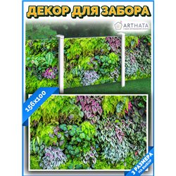 Фотофасад для забора 156х100 с люверсами - легкий способ быстро украсить дачу. Люверсы в комплекте