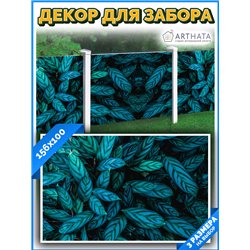 Фотофасад для забора и стен и беседки 156х100. фотофасад для дома, красивый забор сетка с рисунком от ArtHata - легкий способ бы